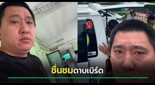 กราดยิงเทพศิรินทร์