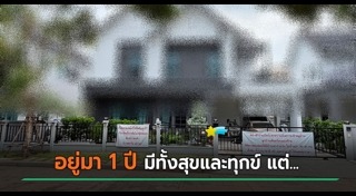 ข่าวฮิตสังคมออนไลน์