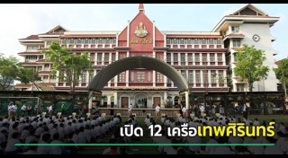 ข่าวการศึกษา