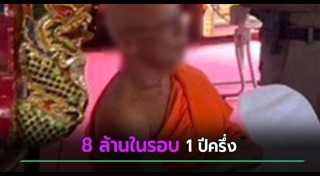 หลอกลวง