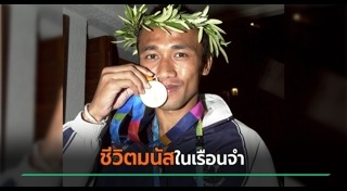 สมจิตร จงจอหอ
