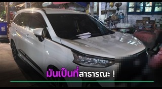 จอดรถขวางหน้าบ้าน
