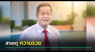 นายกองค์การบริหารส่วนจังหวัด