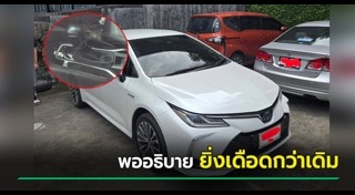 ข่าวฮิตสังคมออนไลน์