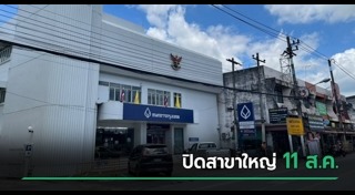 ธนาคารกรุงเทพ