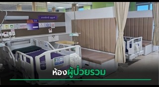โรงพยาบาล