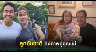 วันแม่แห่งชาติ