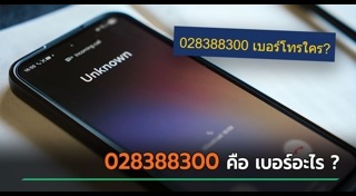 แก๊งคอลเซ็นเตอร์