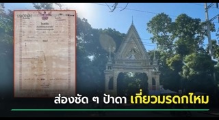 มรดก