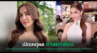 พิ้งกี้ สาวิกา