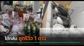 ที่พักโคราช