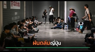 ข่าวสภาพอากาศ