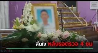 โรงพยาบาล