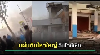 อินโดนีเซีย