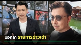 ผู้ประกาศข่าว
