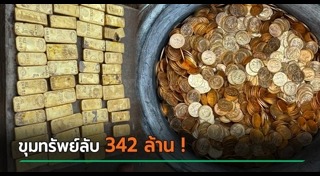 ข่าวต่างประเทศ