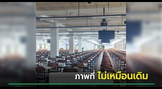 มหาวิทยาลัยรามคำแหง