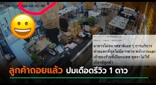 รีวิวร้านอาหาร