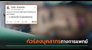โรงพยาบาล