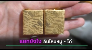 เครื่องปรุง