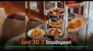 เด็กร้องไห้