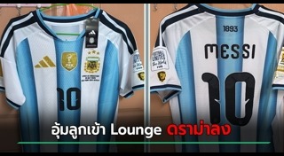เสื้อกีฬา