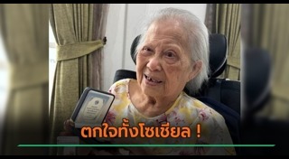 อาจารย์แม่ สุนีย์