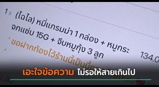 เรื่องซึ้ง