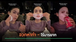 อินฟลูเอนเซอร์