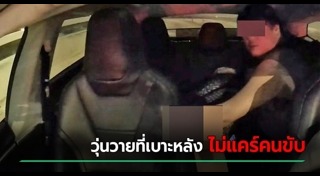 คลิปฉาว