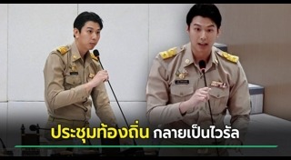 ข้าราชการ