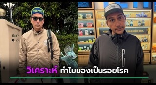 เร แม๊คโดแนลด์
