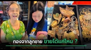 หลอกลวง