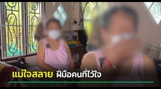 ปัญหาครอบครัว