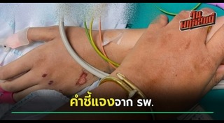 แพทย์