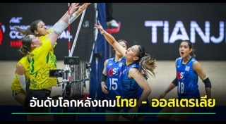 ข่าวกีฬา
