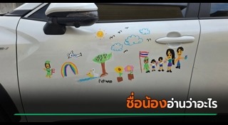 วาดรูป