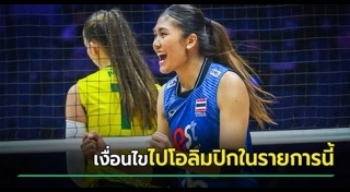 ข่าวกีฬา