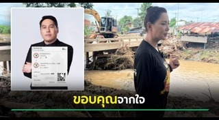 บุ๋ม ปนัดดา