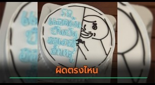 ร้านเค้ก