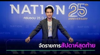 พิธีกรชาย