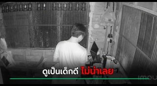 ขโมย