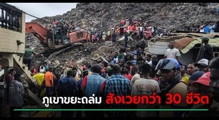 ขยะ