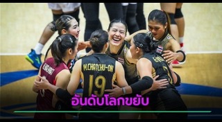 วอลเลย์บอลหญิงไทย