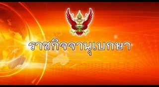 เครื่องราชอิสริยาภรณ์