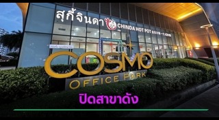 บุฟเฟต์