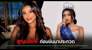 ฆาตกรรม