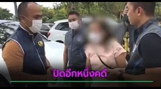 ฆาตกรรม