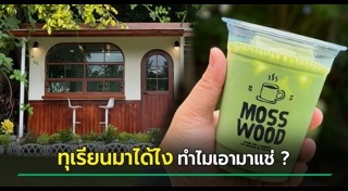 คาเฟ่