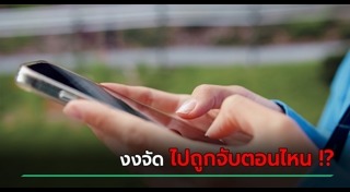 แอปพลิเคชัน